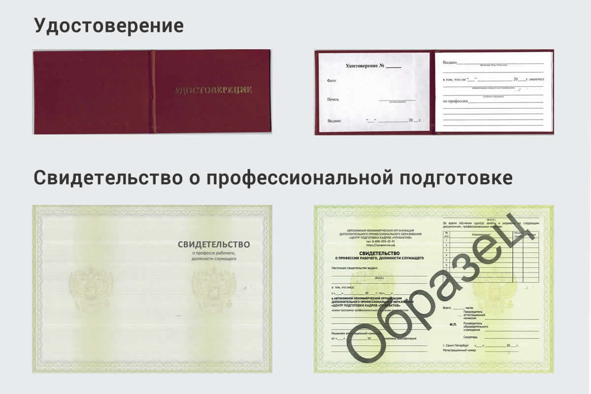  Обучение рабочим профессиям в г. Ликино-Дулёво быстрый рост и хороший заработок