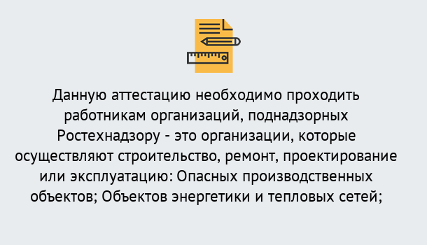 Почему нужно обратиться к нам? Ликино-Дулёво Аттестация работников организаций в Ликино-Дулёво ?