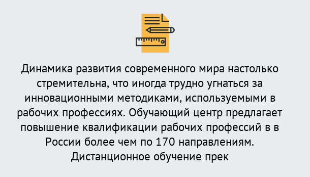 Почему нужно обратиться к нам? Ликино-Дулёво Обучение рабочим профессиям в Ликино-Дулёво быстрый рост и хороший заработок