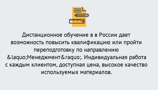 Почему нужно обратиться к нам? Ликино-Дулёво Курсы обучения по направлению Менеджмент