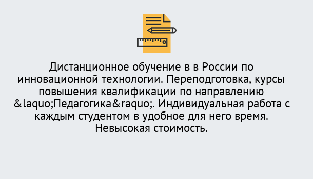 Почему нужно обратиться к нам? Ликино-Дулёво Курсы обучения для педагогов