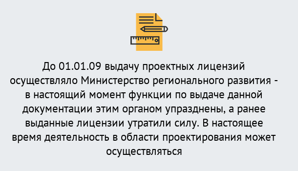 Почему нужно обратиться к нам? Ликино-Дулёво Получить допуск СРО проектировщиков! в Ликино-Дулёво