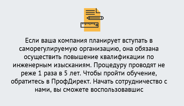 Почему нужно обратиться к нам? Ликино-Дулёво Повышение квалификации по инженерным изысканиям в Ликино-Дулёво : дистанционное обучение