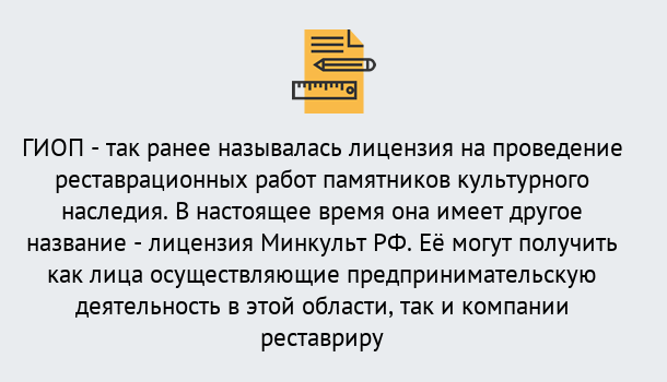 Почему нужно обратиться к нам? Ликино-Дулёво Поможем оформить лицензию ГИОП в Ликино-Дулёво