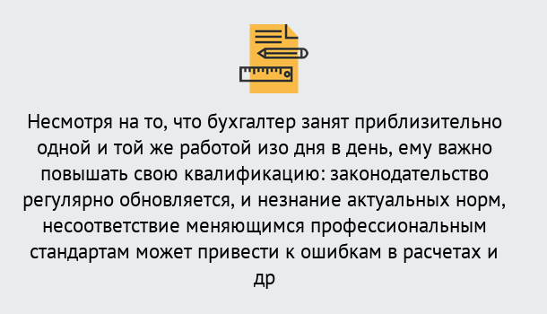 Почему нужно обратиться к нам? Ликино-Дулёво Дистанционное повышение квалификации по бухгалтерскому делу в Ликино-Дулёво