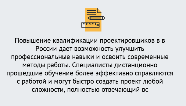 Почему нужно обратиться к нам? Ликино-Дулёво Курсы обучения по направлению Проектирование