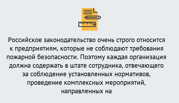 Почему нужно обратиться к нам? Ликино-Дулёво Профессиональная переподготовка по направлению «Пожарно-технический минимум» в Ликино-Дулёво