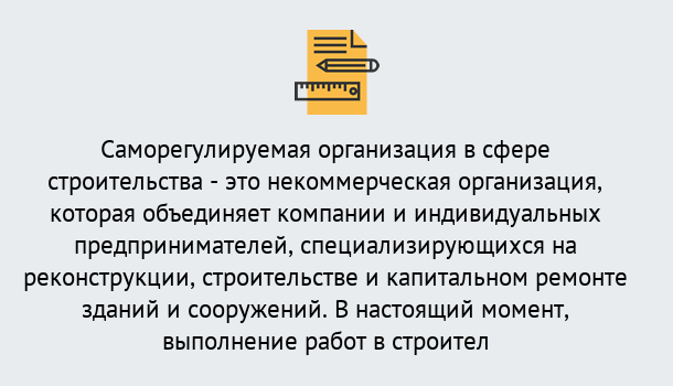 Почему нужно обратиться к нам? Ликино-Дулёво Получите допуск СРО на все виды работ в Ликино-Дулёво