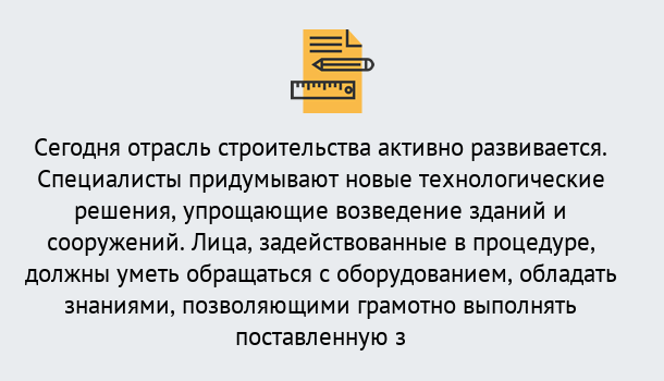 Почему нужно обратиться к нам? Ликино-Дулёво Повышение квалификации по строительству в Ликино-Дулёво: дистанционное обучение