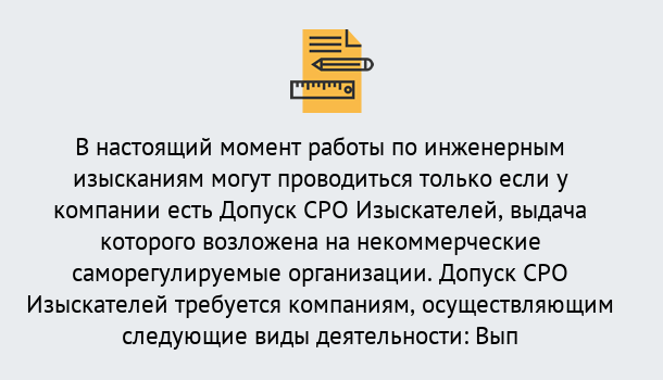 Почему нужно обратиться к нам? Ликино-Дулёво Получить допуск СРО изыскателей в Ликино-Дулёво