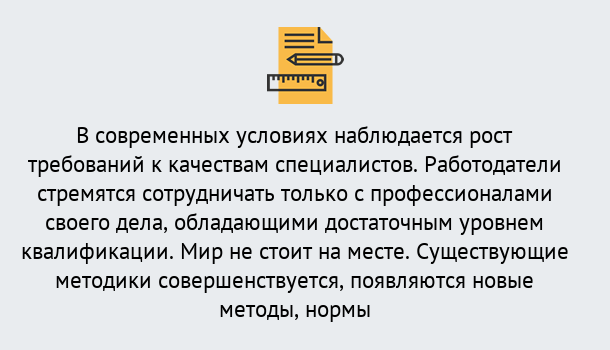 Почему нужно обратиться к нам? Ликино-Дулёво Повышение квалификации по у в Ликино-Дулёво : как пройти курсы дистанционно