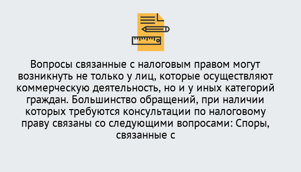 Почему нужно обратиться к нам? Ликино-Дулёво Юридическая консультация по налогам в Ликино-Дулёво