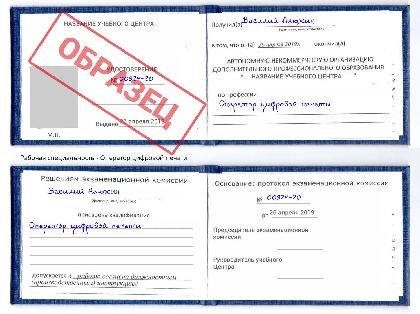 Оператор цифровой печати Ликино-Дулёво