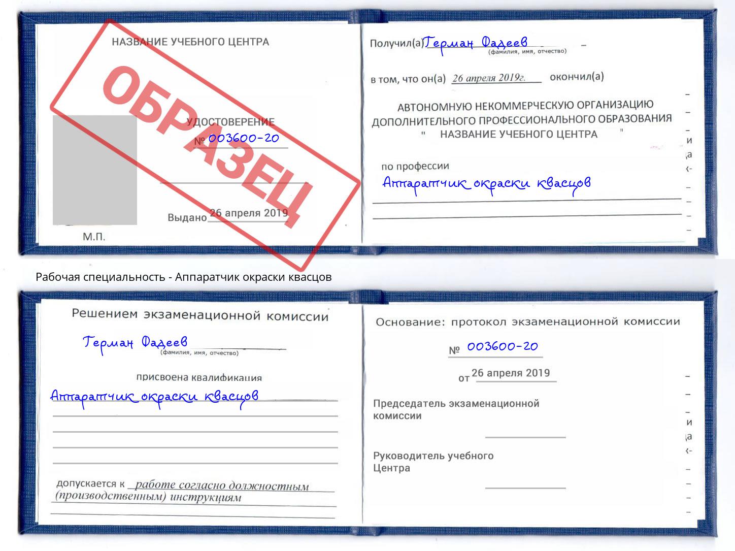 Аппаратчик окраски квасцов Ликино-Дулёво
